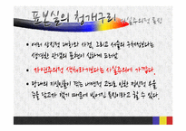 [인문학] 1920년대 사실주의 문학과 염상섭-15