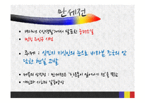 [인문학] 1920년대 사실주의 문학과 염상섭-16