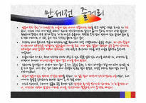 [인문학] 1920년대 사실주의 문학과 염상섭-17