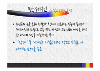 [인문학] 1920년대 사실주의 문학과 염상섭-19