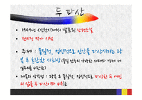 [인문학] 1920년대 사실주의 문학과 염상섭-20