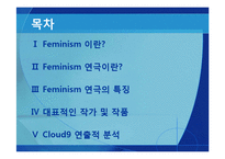 [영미희곡개론] Feminism 패미니즘 연극 작가 및 작품 분석-2