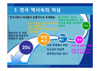 [영미희곡개론] Feminism 패미니즘 연극 작가 및 작품 분석-9