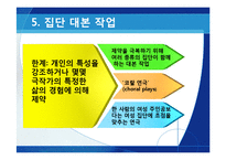 [영미희곡개론] Feminism 패미니즘 연극 작가 및 작품 분석-15