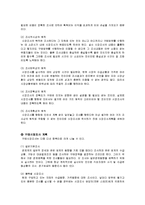 [식품영양학] 단체급식 구매조사 방법-3