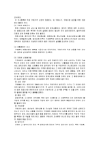 [식품영양학] 단체급식 구매조사 방법-4