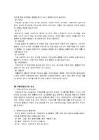 [식품영양학] 단체급식 구매조사 방법-5