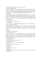 [식품영양학] 단체급식 구매조사 방법-6