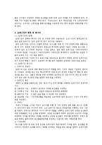 [식품영양학] 단체급식 구매조사 방법-15