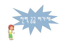 [환경학] 방사능 유출로 인한 환경오염문제-7