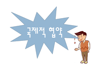 [환경학] 방사능 유출로 인한 환경오염문제-9