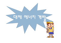 [환경학] 방사능 유출로 인한 환경오염문제-11