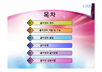 [영양학개론] 콜라겐과 골다공증-2