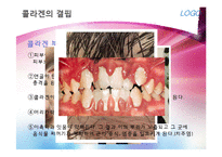 [영양학개론] 콜라겐과 골다공증-7