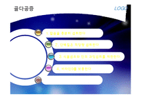 [영양학개론] 콜라겐과 골다공증-11