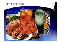 [영양학개론] 콜라겐과 골다공증-13