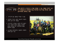 [식품영양학] 단체급식 구매조사-과일, 과일 도매시장 현황-10