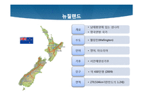 [환경학] 뉴질랜드의 해외조림 현황-8
