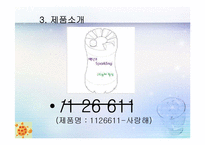 [식품가공학] 백년초를 이용한 탄산음료 제품 개발 실습-5
