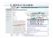 [식품가공학] 백년초를 이용한 탄산음료 제품 개발 실습-12