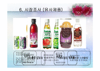[식품가공학] 백년초를 이용한 탄산음료 제품 개발 실습-16