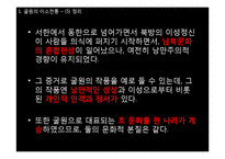 [동서양 예술의 이해] 초한시대의 낭만주의-17