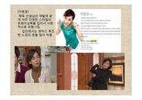 [대중문화와 패션] 시트콤 `지붕뚫고 하이킥 속` 패션-8