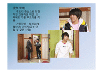 [대중문화와 패션] 시트콤 `지붕뚫고 하이킥 속` 패션-9