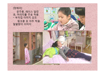 [대중문화와 패션] 시트콤 `지붕뚫고 하이킥 속` 패션-11