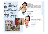 [대중문화와 패션] 시트콤 `지붕뚫고 하이킥 속` 패션-12