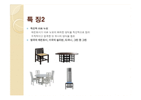 [디자인론] 디자인의 역사-11