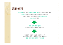 [디자인론] 디자인의 역사-15