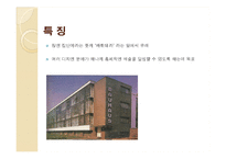 [디자인론] 디자인의 역사-16