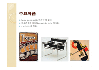 [디자인론] 디자인의 역사-18