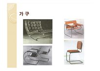 [디자인론] 디자인의 역사-19