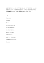 [공학] 압전 고분자 나노 복합체를 이용한 스피커 제작-11