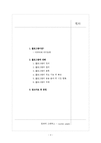 [컴퓨터공학] 홀로그램의 원리 및 응용 현황과 미래-2