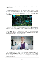 [컴퓨터공학] 홀로그램의 원리 및 응용 현황과 미래-3