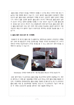 [컴퓨터공학] 홀로그램의 원리 및 응용 현황과 미래-7