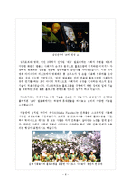 [컴퓨터공학] 홀로그램의 원리 및 응용 현황과 미래-8