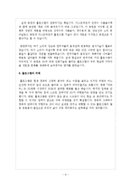 [컴퓨터공학] 홀로그램의 원리 및 응용 현황과 미래-9