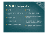 [기계공학] Microfludics(미세유체공학) 특화설계-19