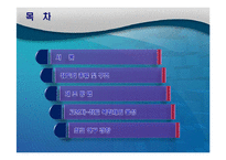 [공학] 고분자-점토 나노복합체 이해와 향후 연구 방향-2