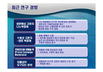 [공학] 고분자-점토 나노복합체 이해와 향후 연구 방향-17
