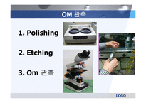 [신소재 공학] 분말공정의 Sintering Time 측정 실험-10