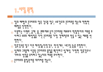 [재료공학] 콘크리트 강도 측정 실험-3