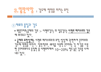 [재료공학] 콘크리트 강도 측정 실험-5