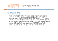 [재료공학] 콘크리트 강도 측정 실험-11