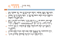 [재료공학] 콘크리트 강도 측정 실험-12