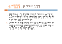 [재료공학] 콘크리트 강도 측정 실험-14